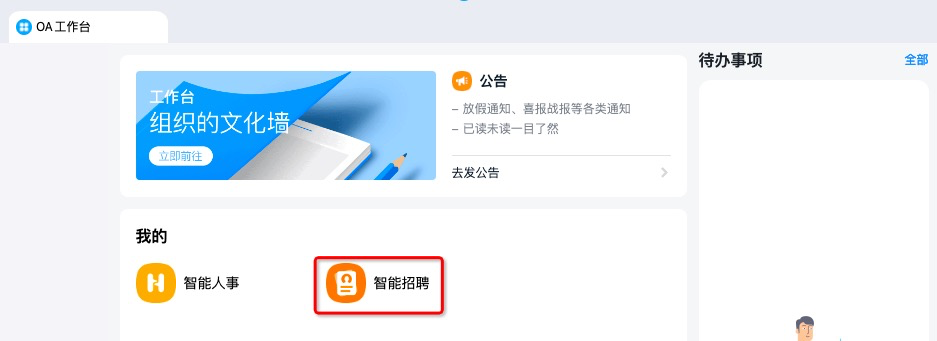 钉钉销售人员招聘信息在哪里看