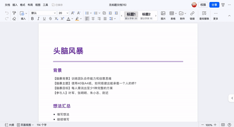 头部自适应.gif