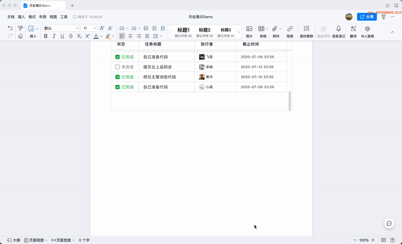 支持关联项目看板.gif