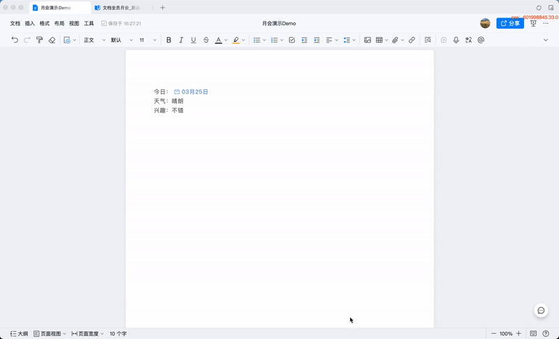 支持插入日期控件.gif