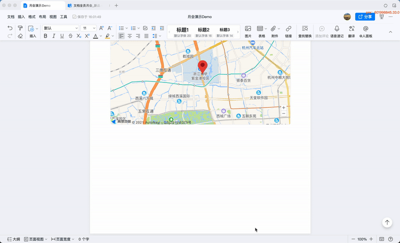 支持插入地理位置.gif