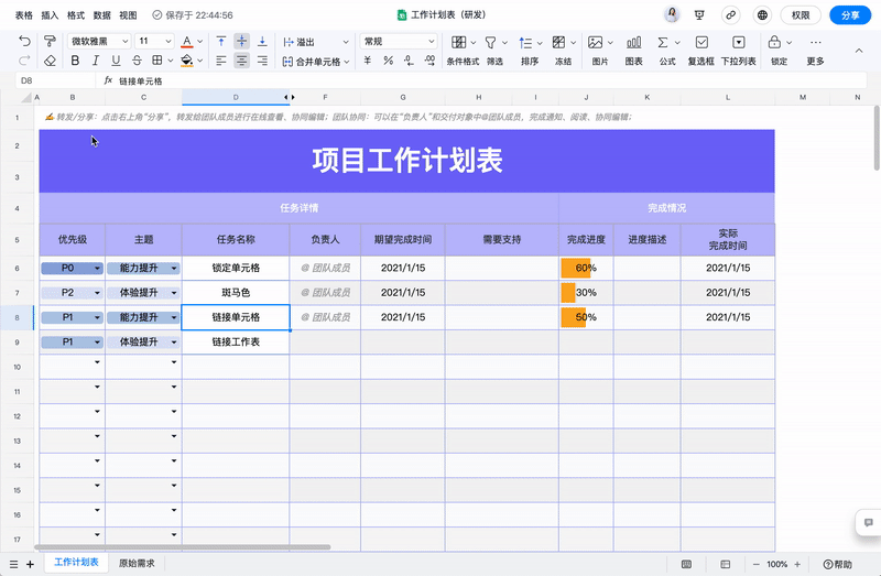Kapture 2021-01-25 at 22.54.40.gif