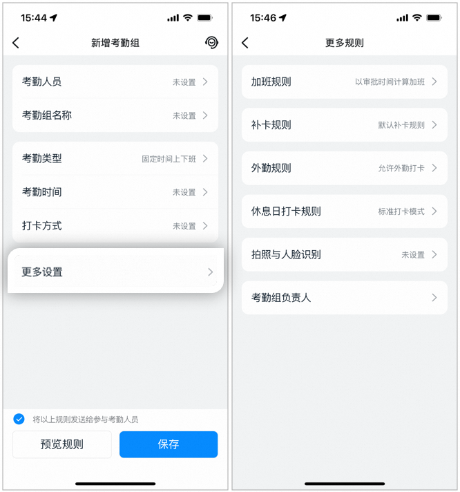 More rules configuration on mobile