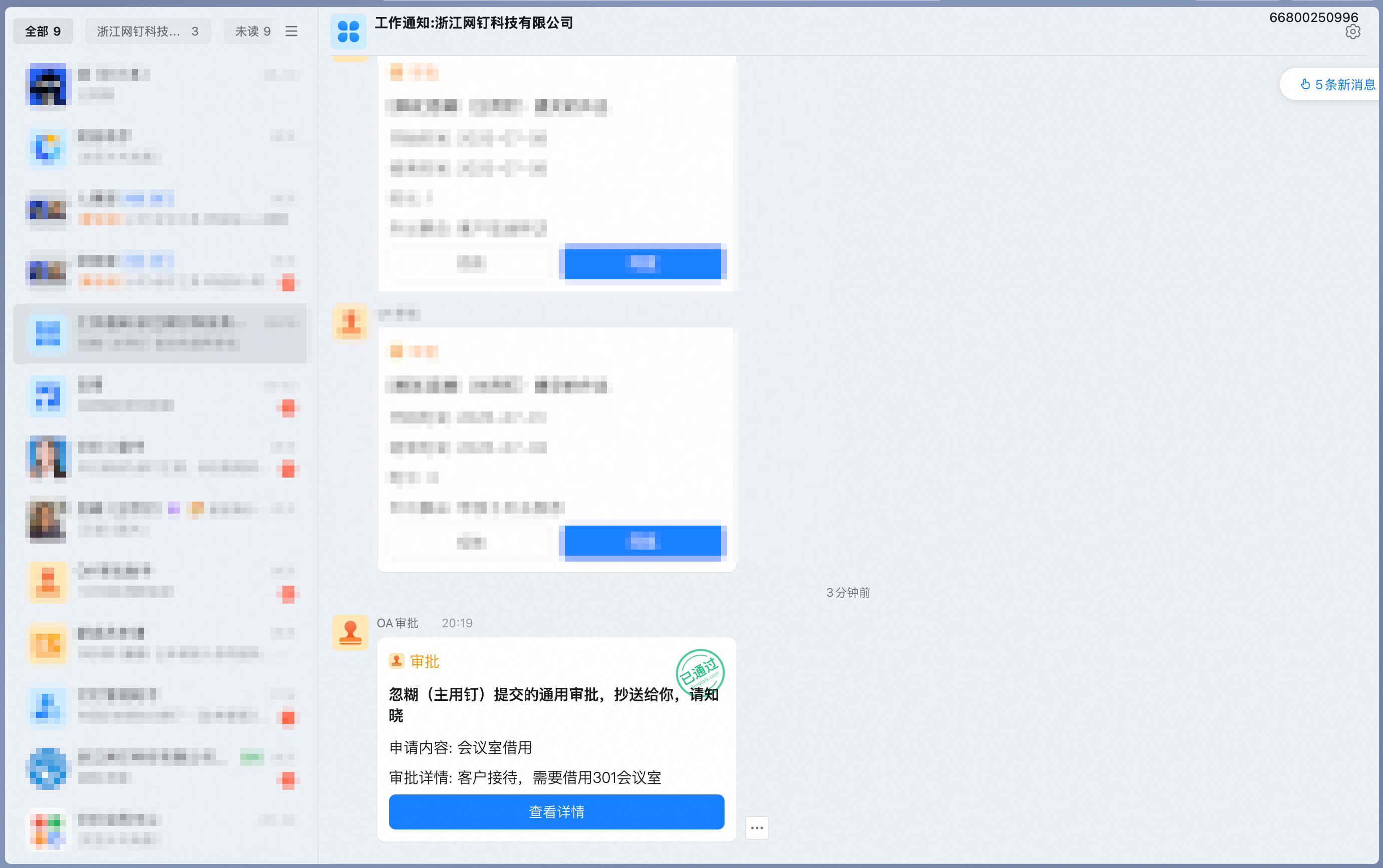CC recipient view in Work Notifications
