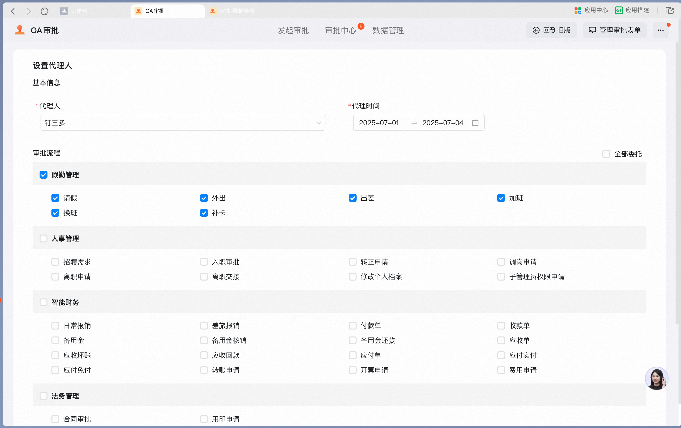 Delegate configuration page