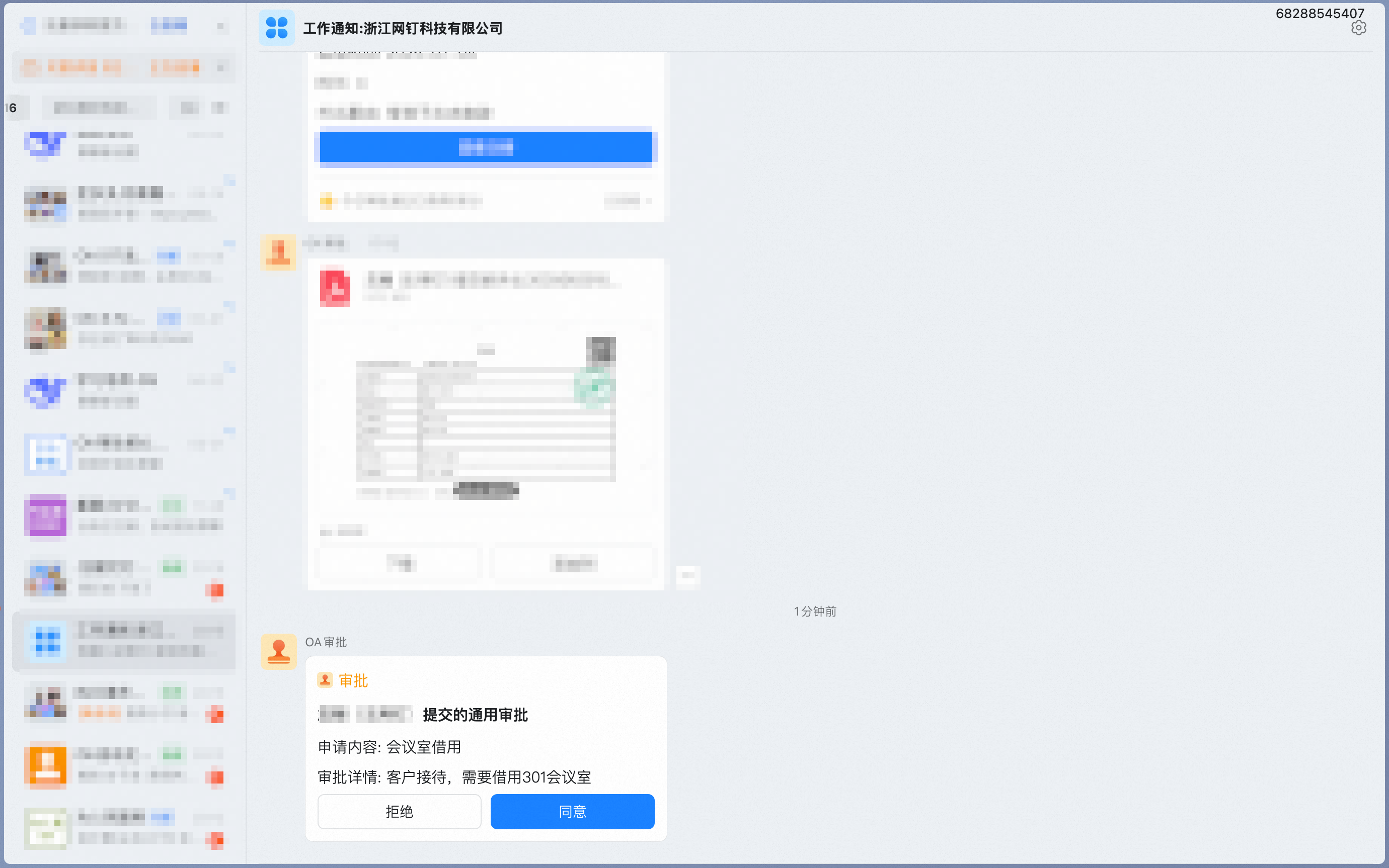 Approver view in Work Notifications