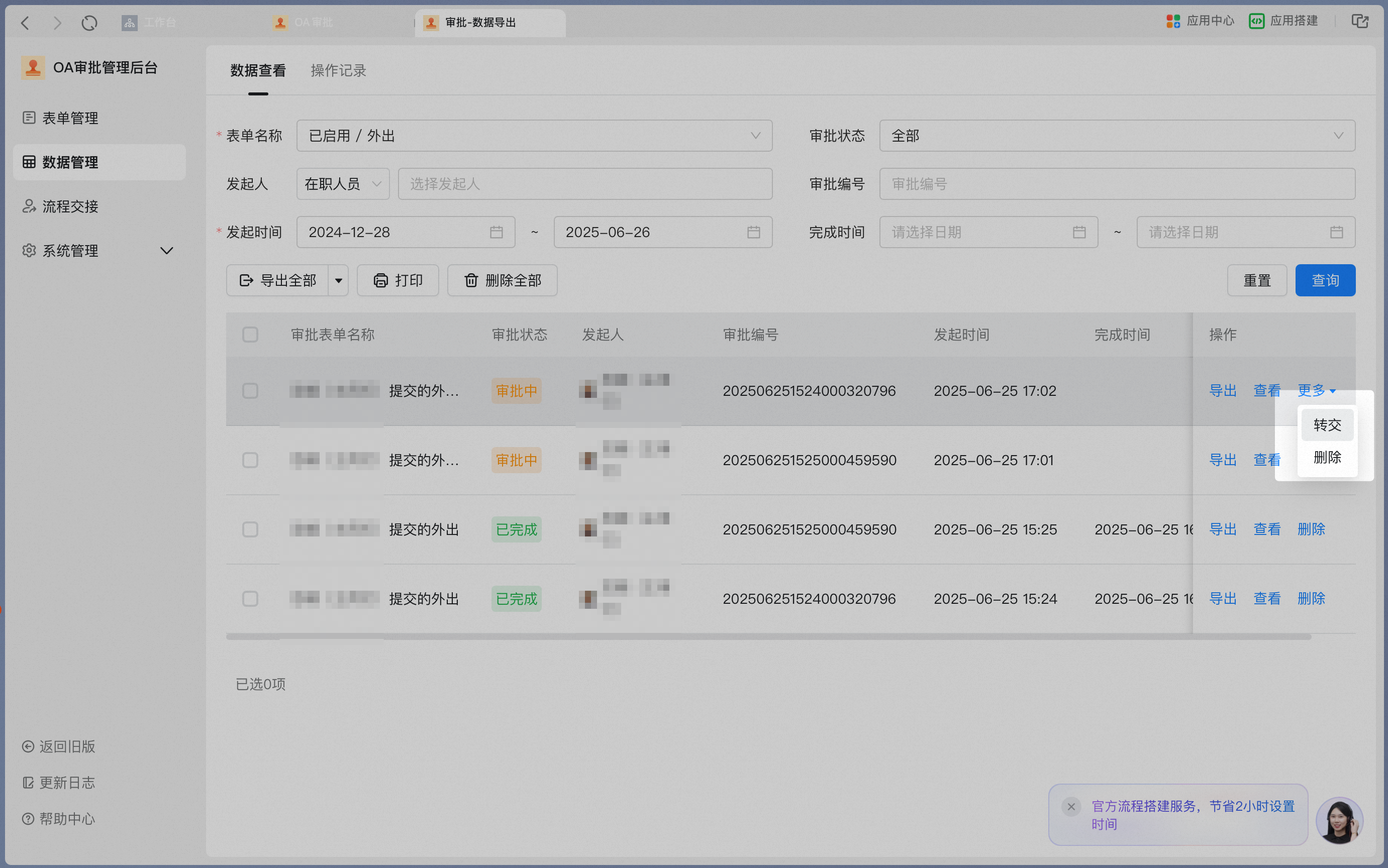 Transfer an in-progress approval form via More