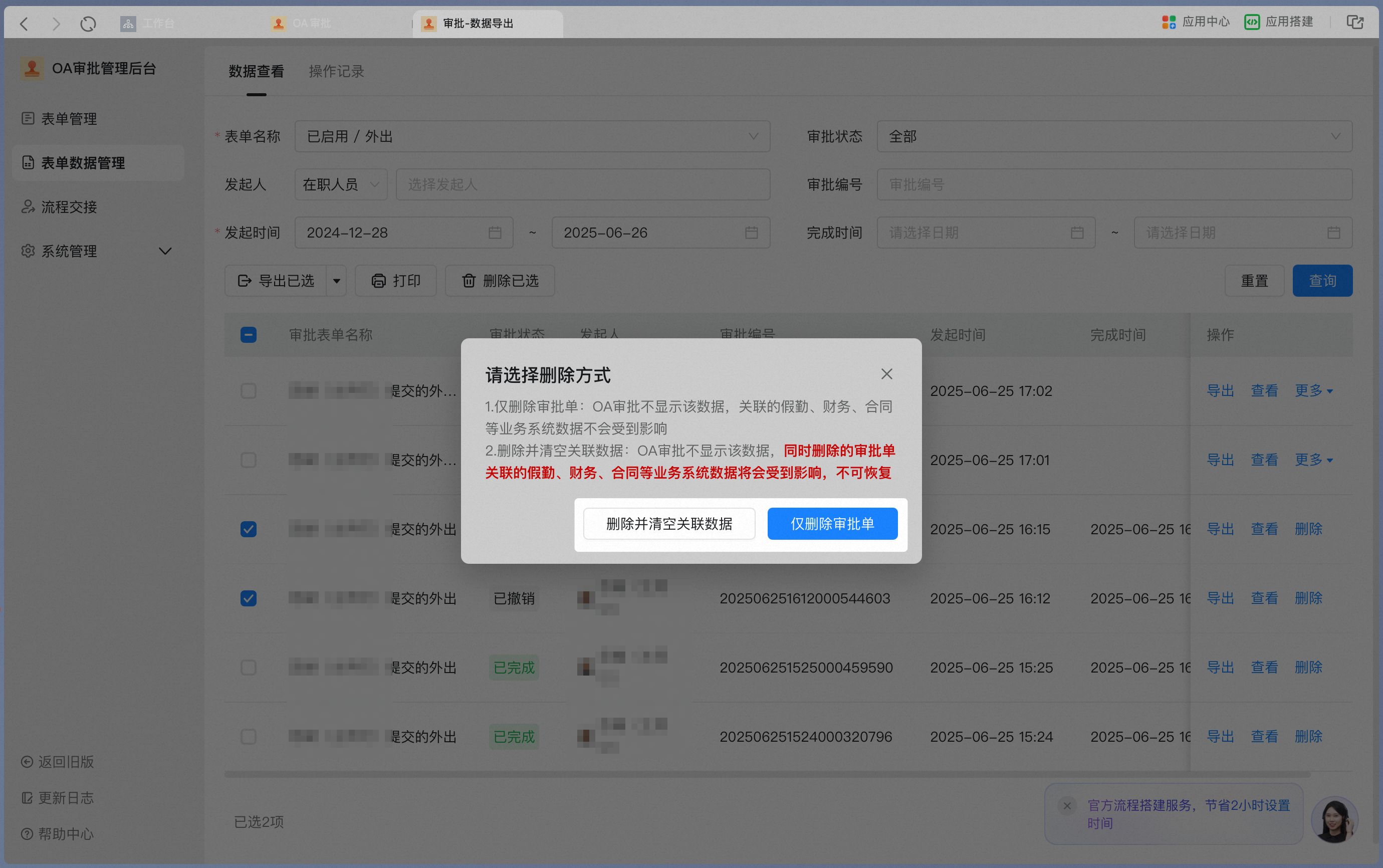 Deletion confirmation dialog with two options