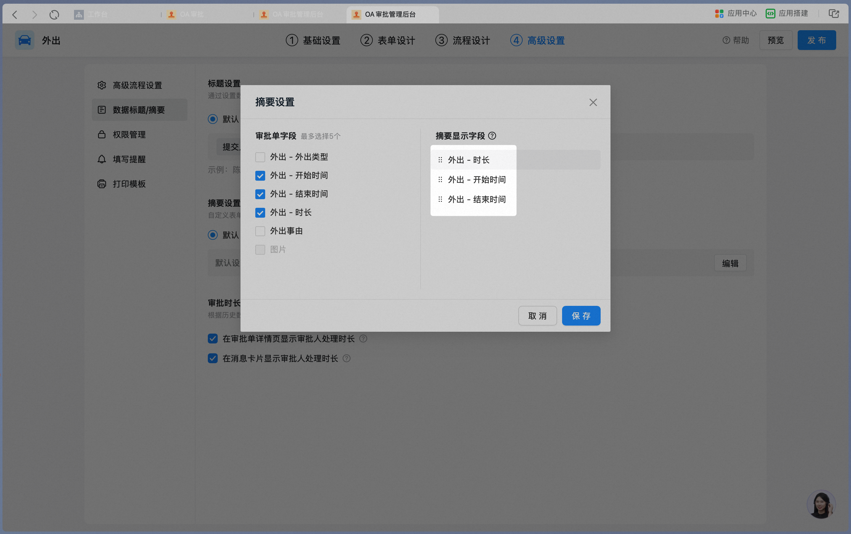 Reordering the display sequence