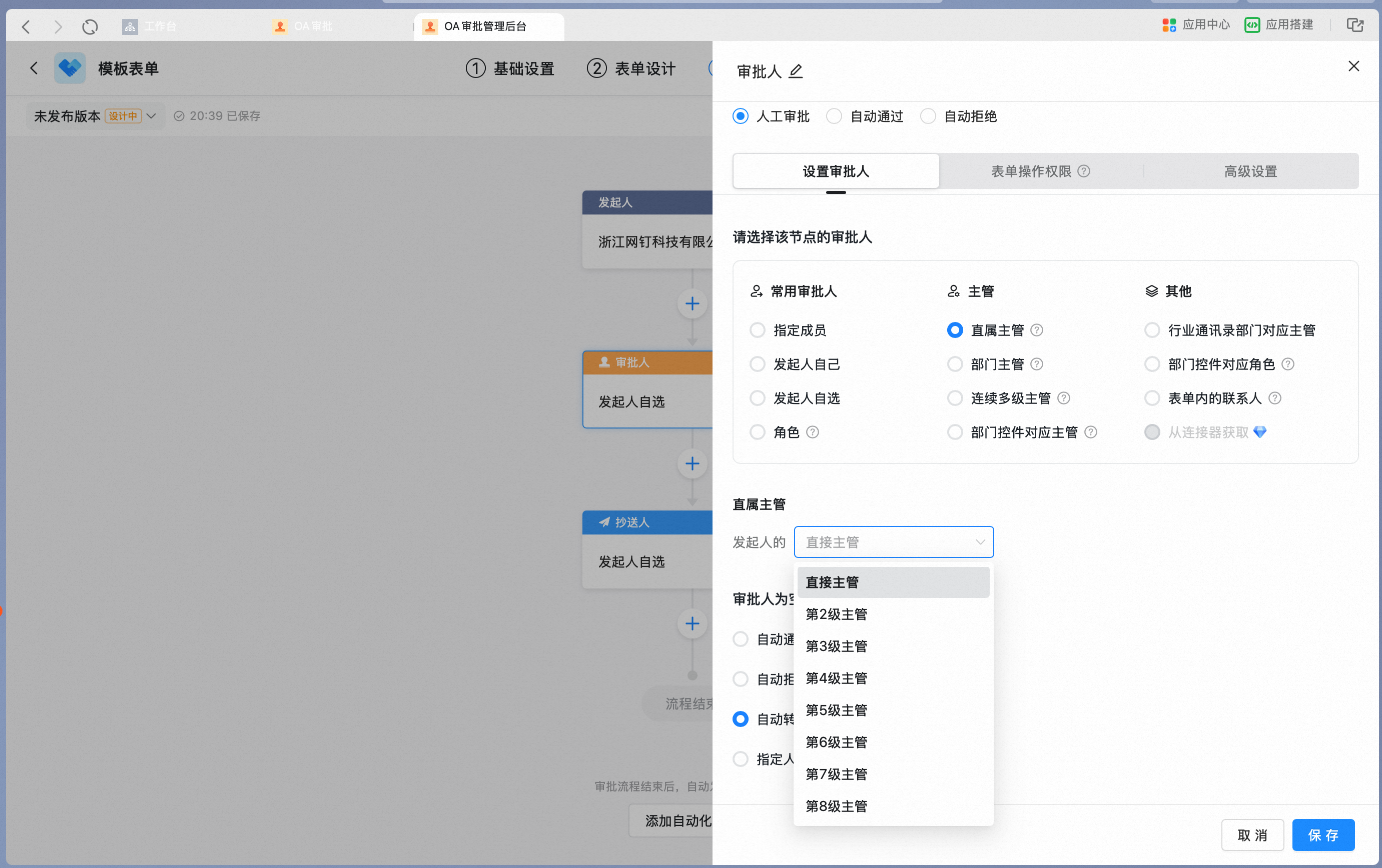 Select direct manager approval in the approver Settings