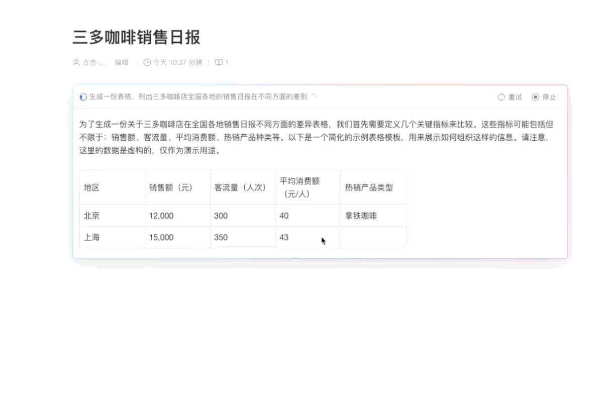 钉钉录屏_2025-08-20 141529_20250820141637.gif