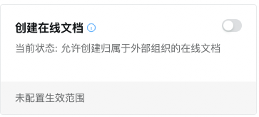 未设置规则时的默认逻辑