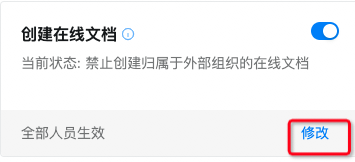 配置生效范围 1