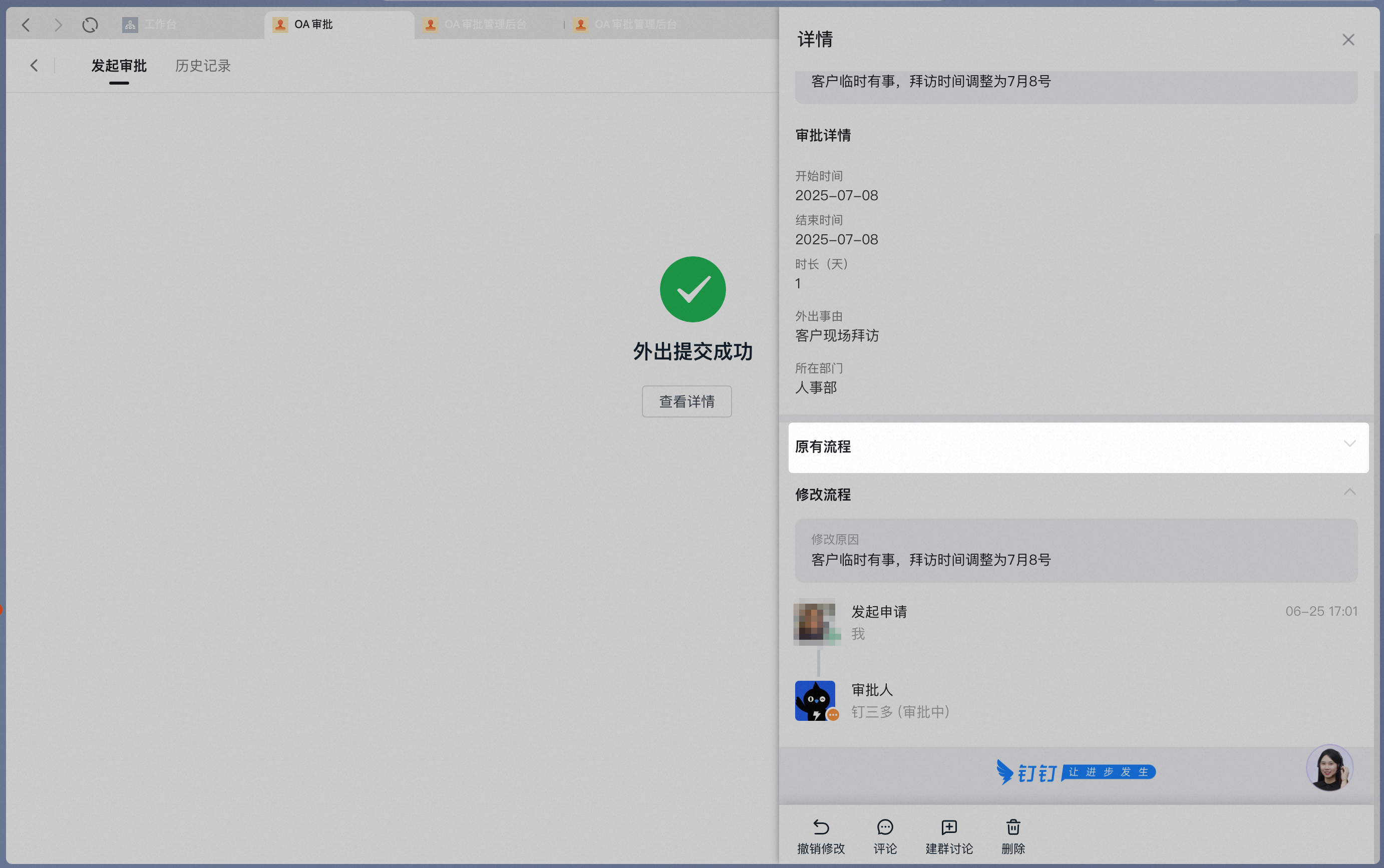 Entering a reason for modification and resubmitting on desktop