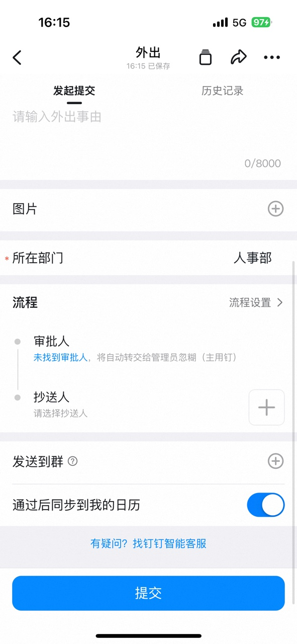 Tips that the process engine could not find an approver
