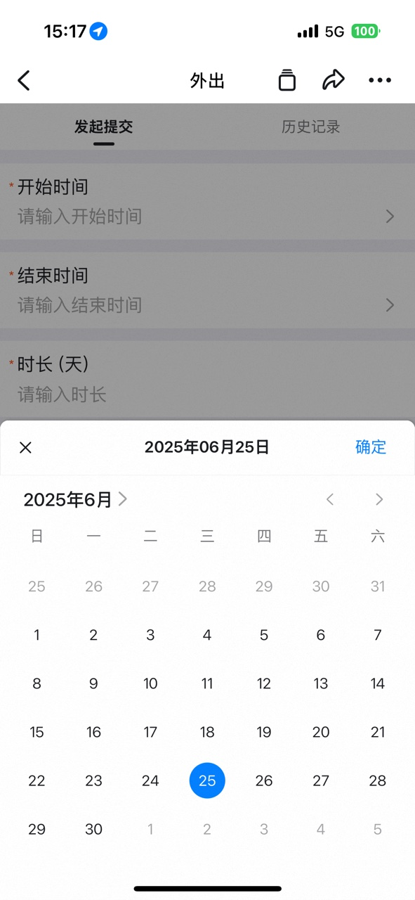 Filling Form Fields by selection on mobile