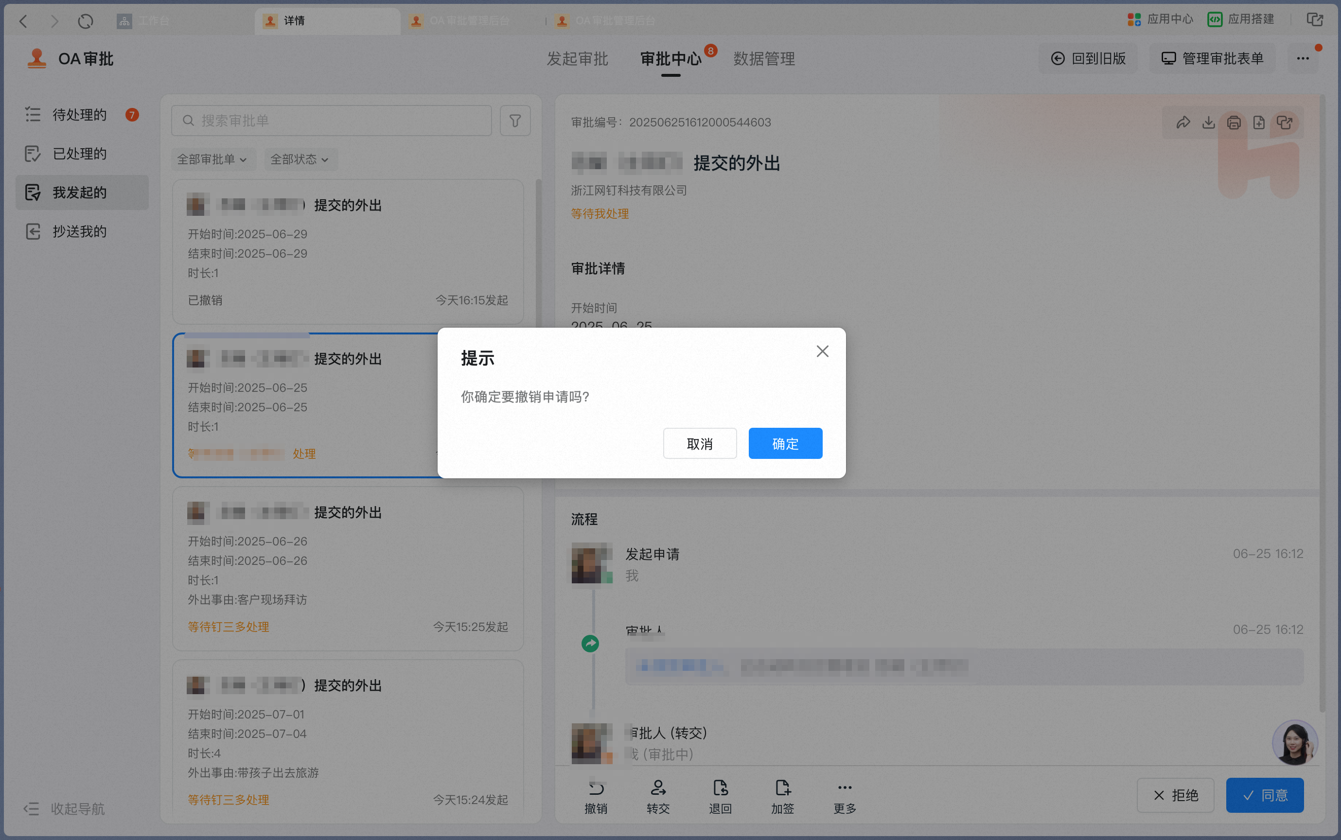 Tapping Undo on the approval detail Page on mobile
