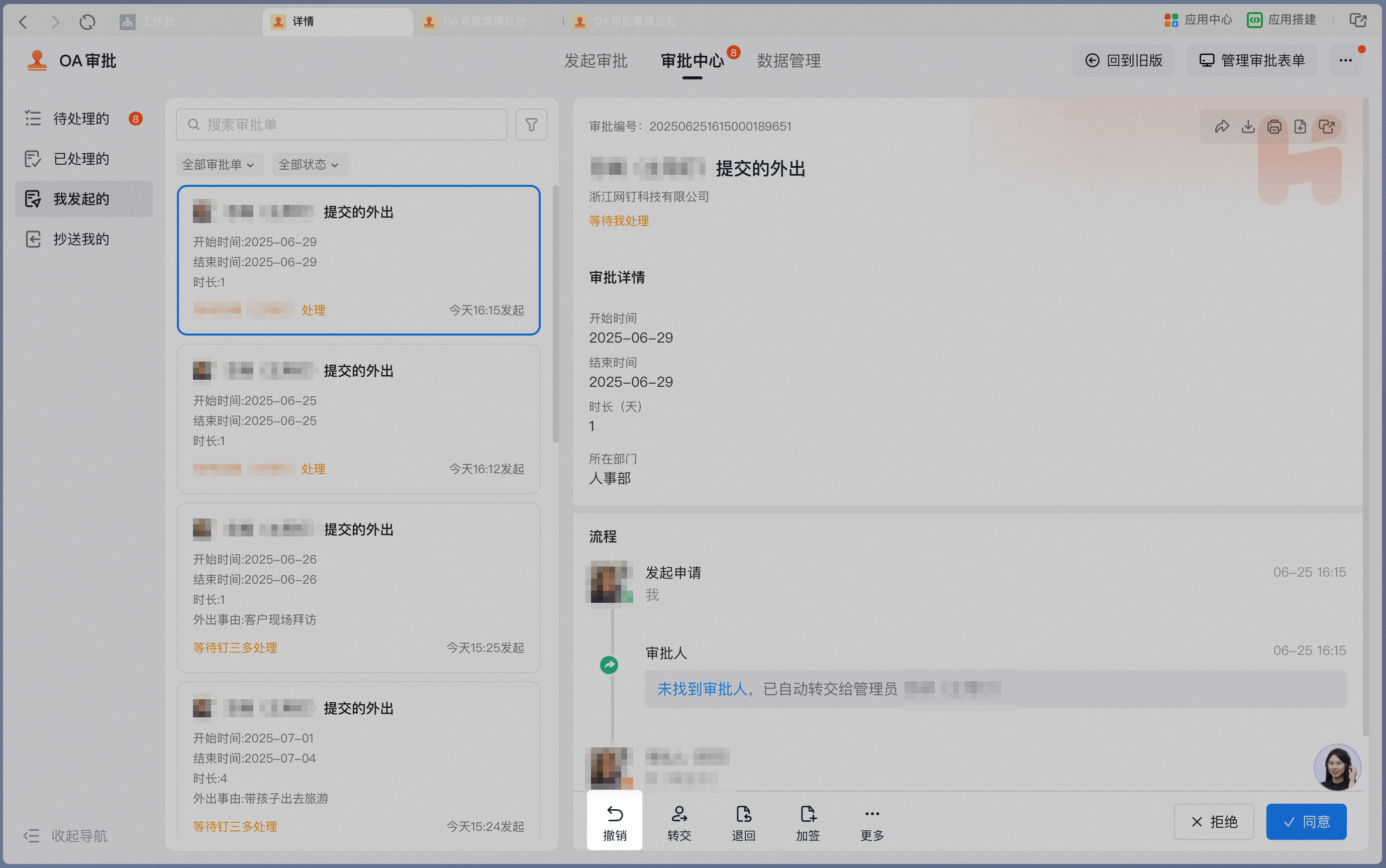 Tapping Undo on the approval detail Page on desktop