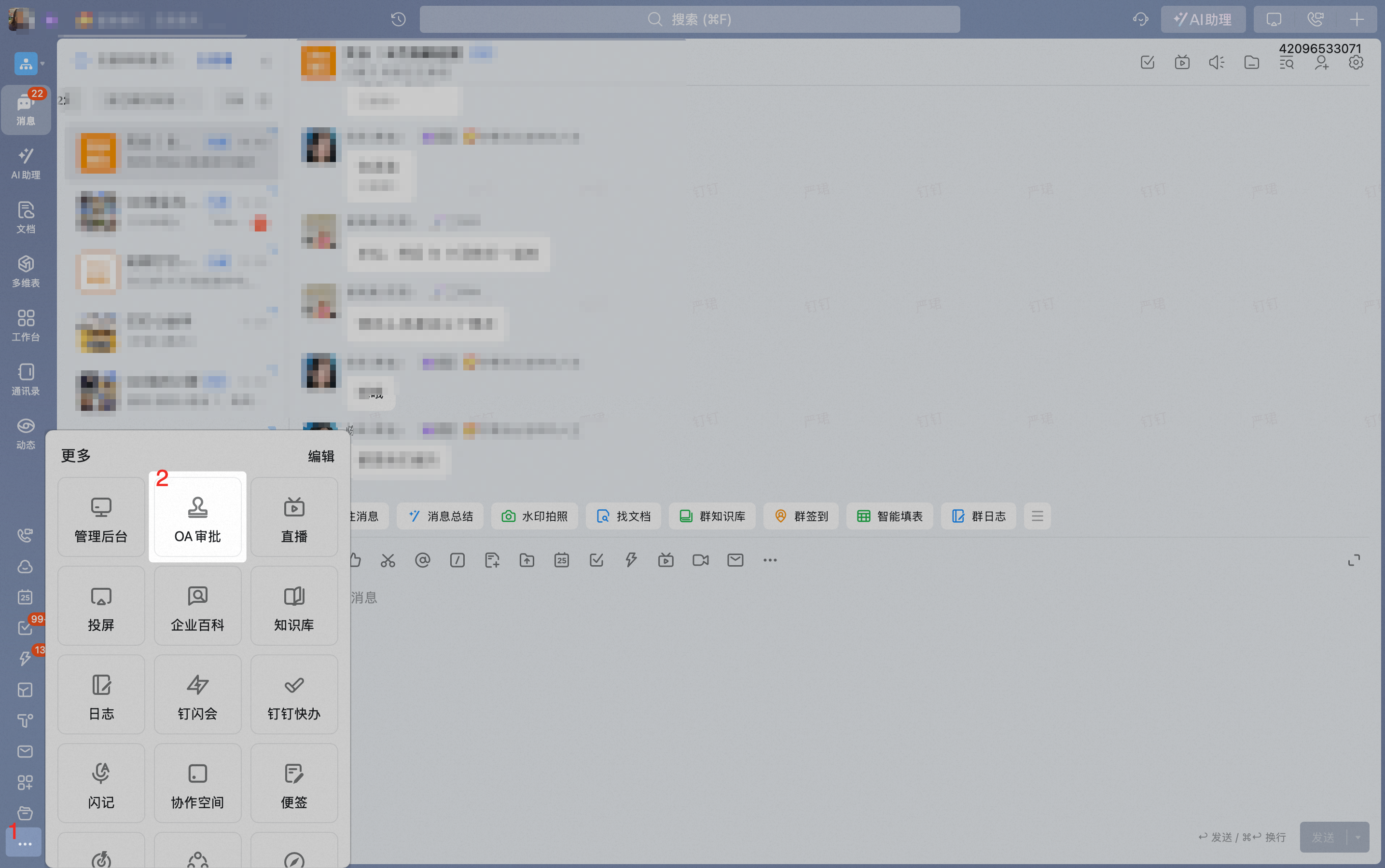 OA Approval app entry in the desktop sidebar