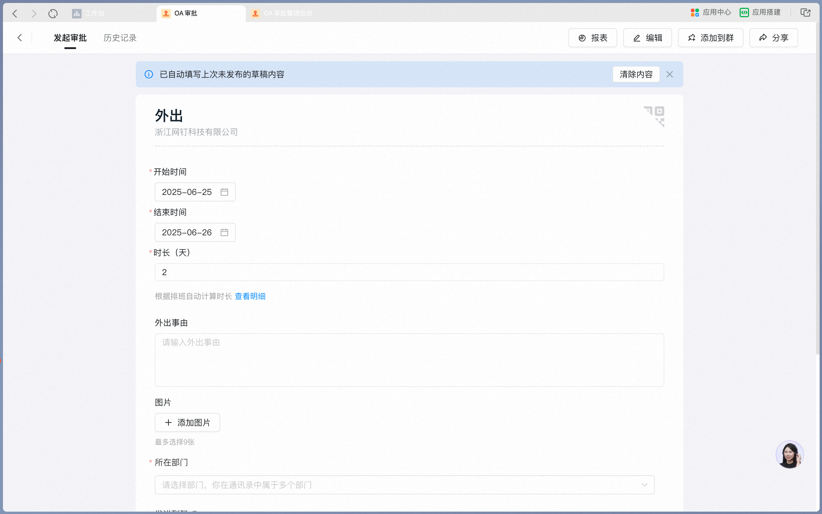 Auto-saved draft and Clear Content on desktop