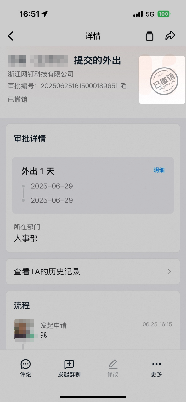 Approval form status after a successful Undo on mobile