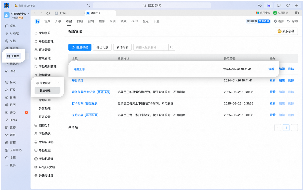 Halaman melihat data lembur di desktop