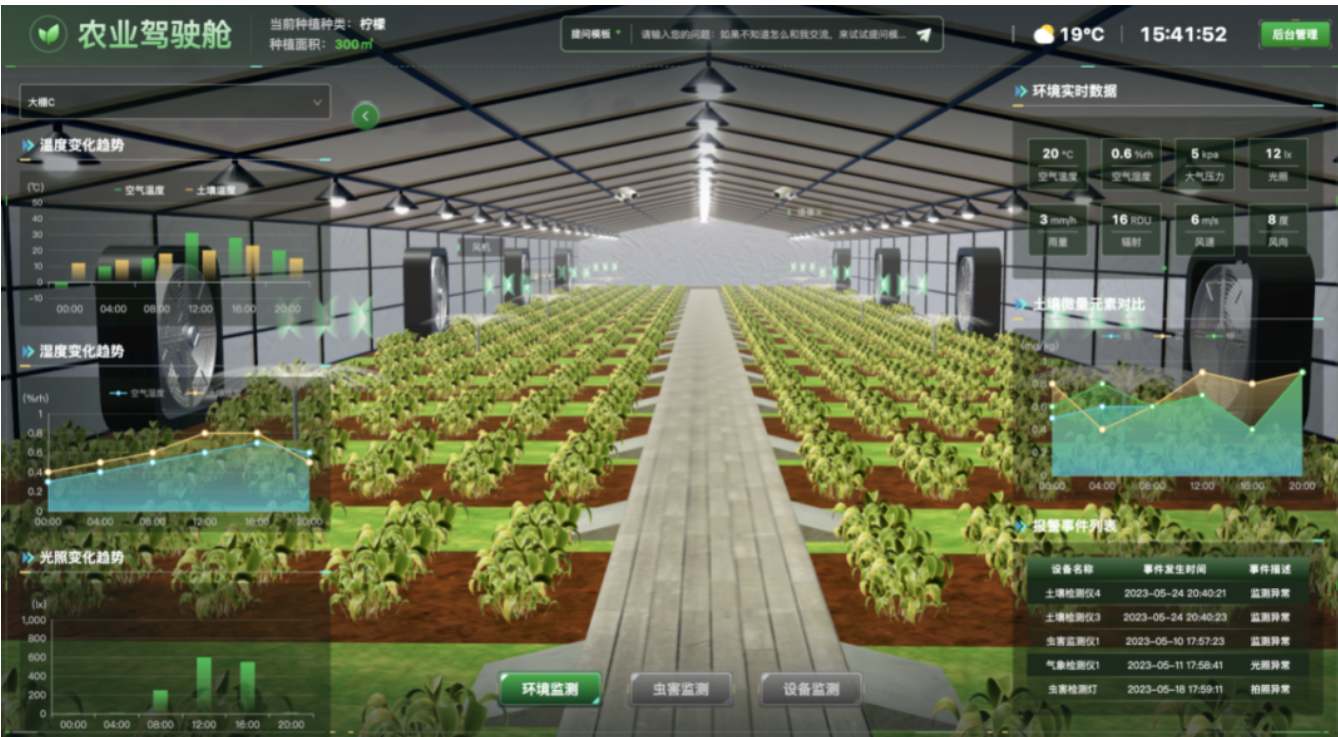 杭州智慧农业系统开发：精细化、高效化的未来农业之选
