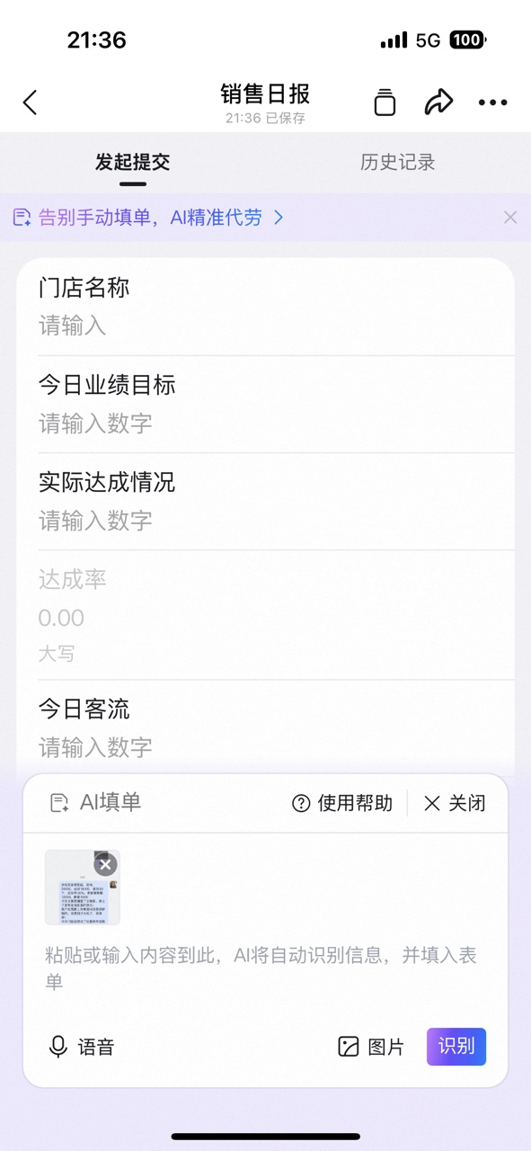 AI form filling panel with the uploaded image thumbnail shown; tap the Recognize button to start parsing