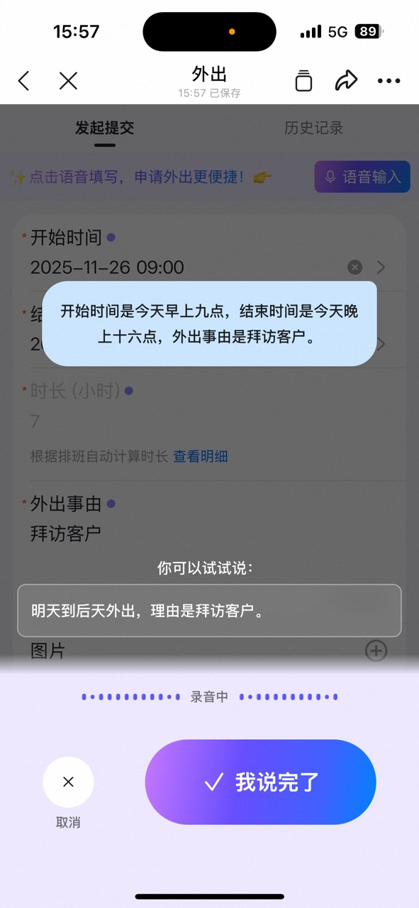 Speech-to-text interface showing transcribed content in real time, with an I'm Done confirm button at the bottom