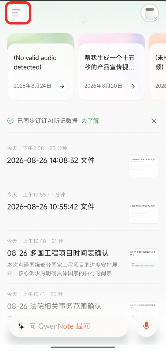 切换导航栏