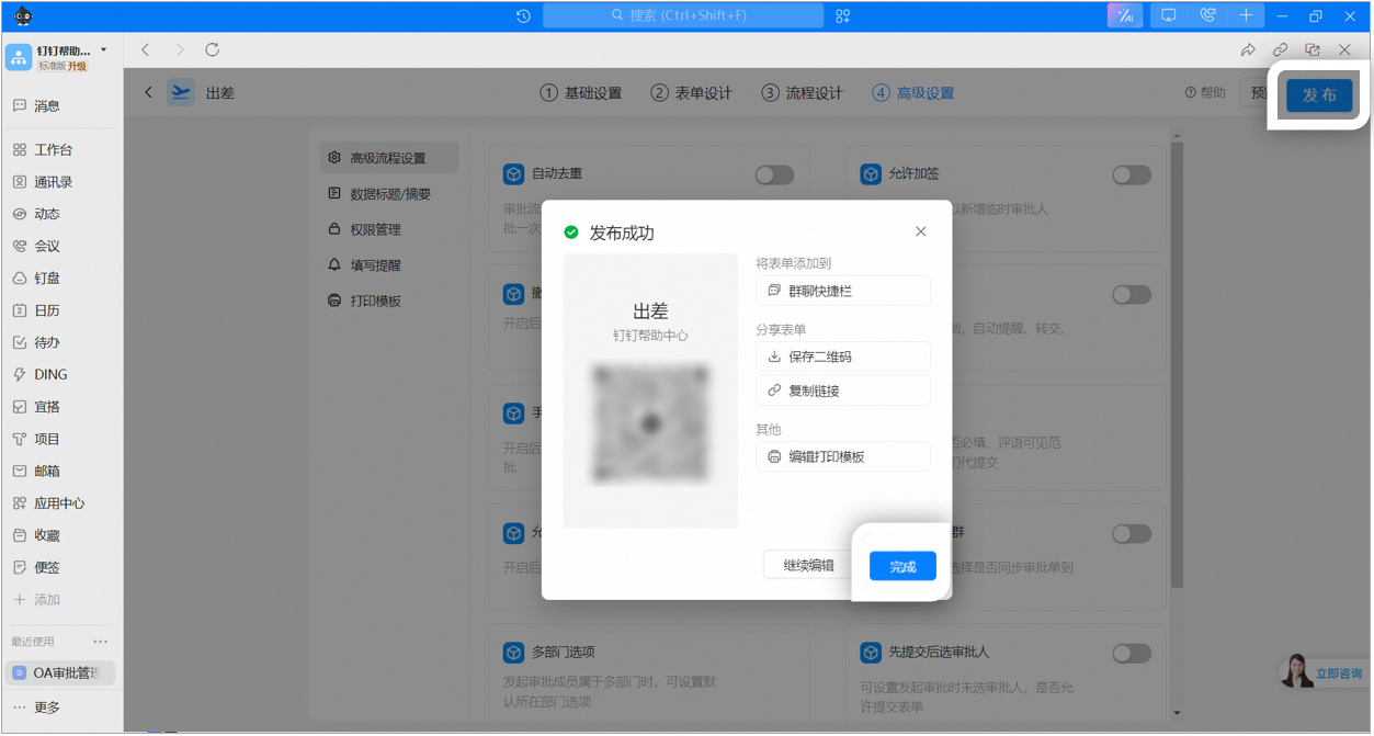 Publish button in the upper-right corner