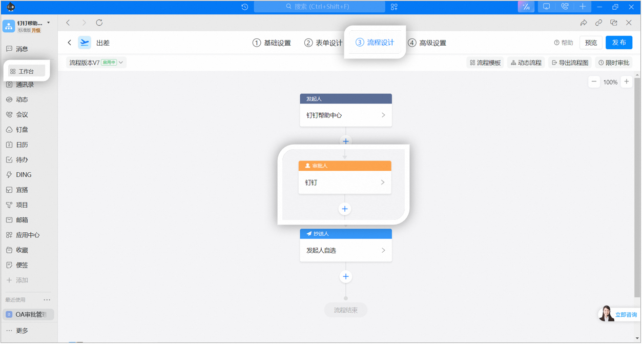 Approver settings in process design