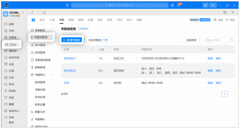 Add Attendance Group page on desktop