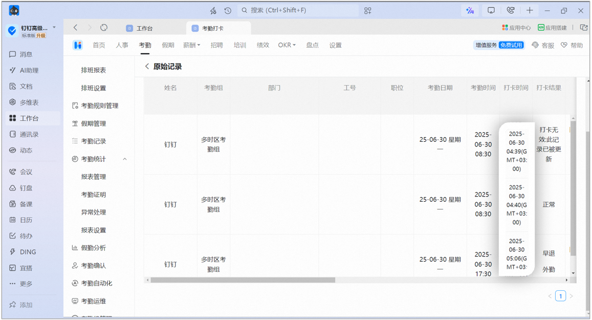 Page shown when the Admin's Time Zone does not match the Employee's clock-in Time Zone