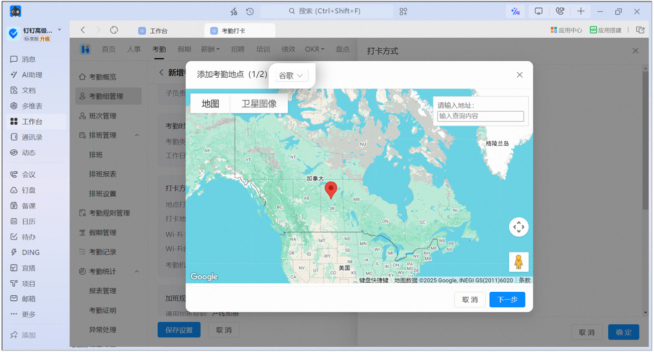 Attendance location map page