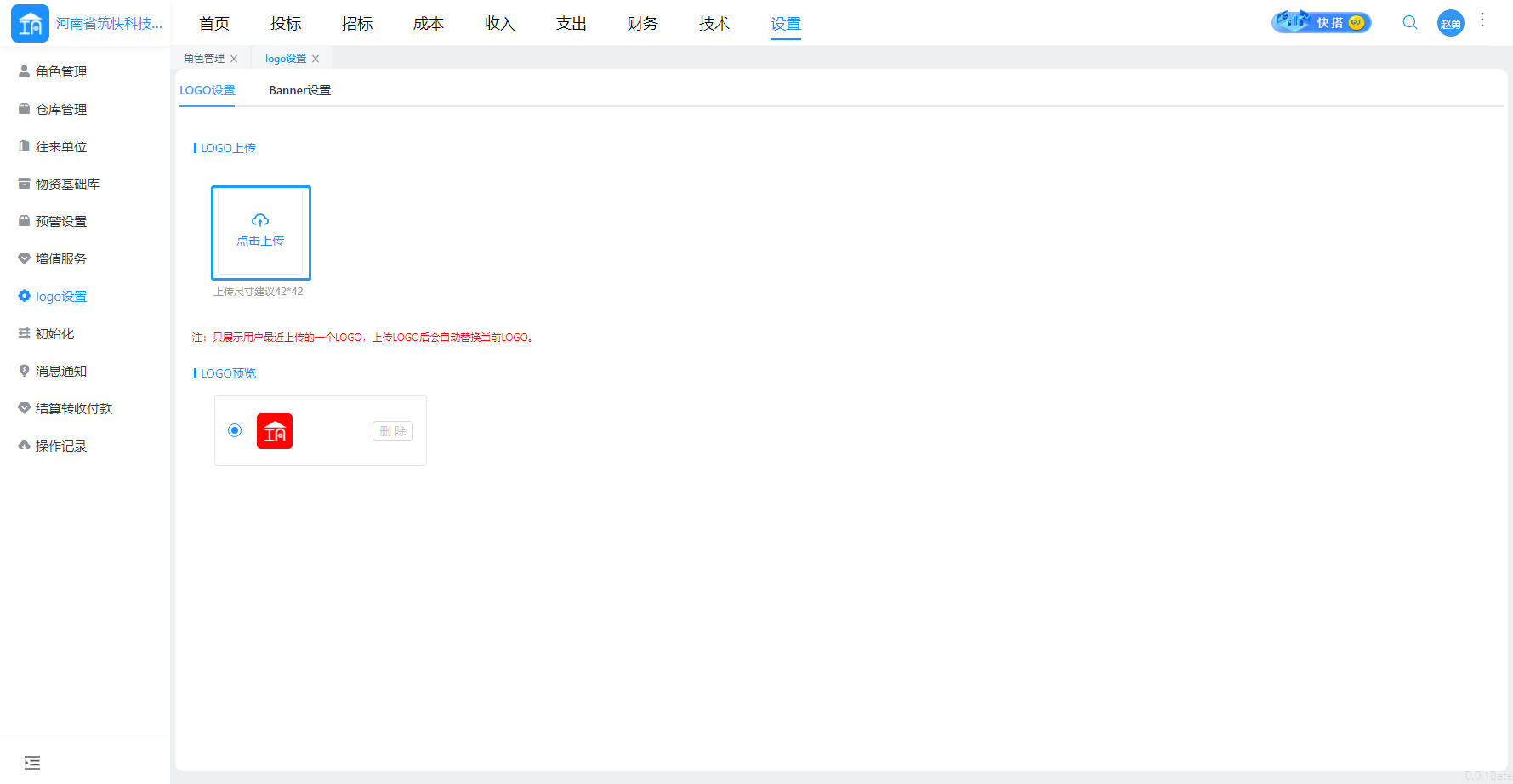 筑快工程云-帮助手册