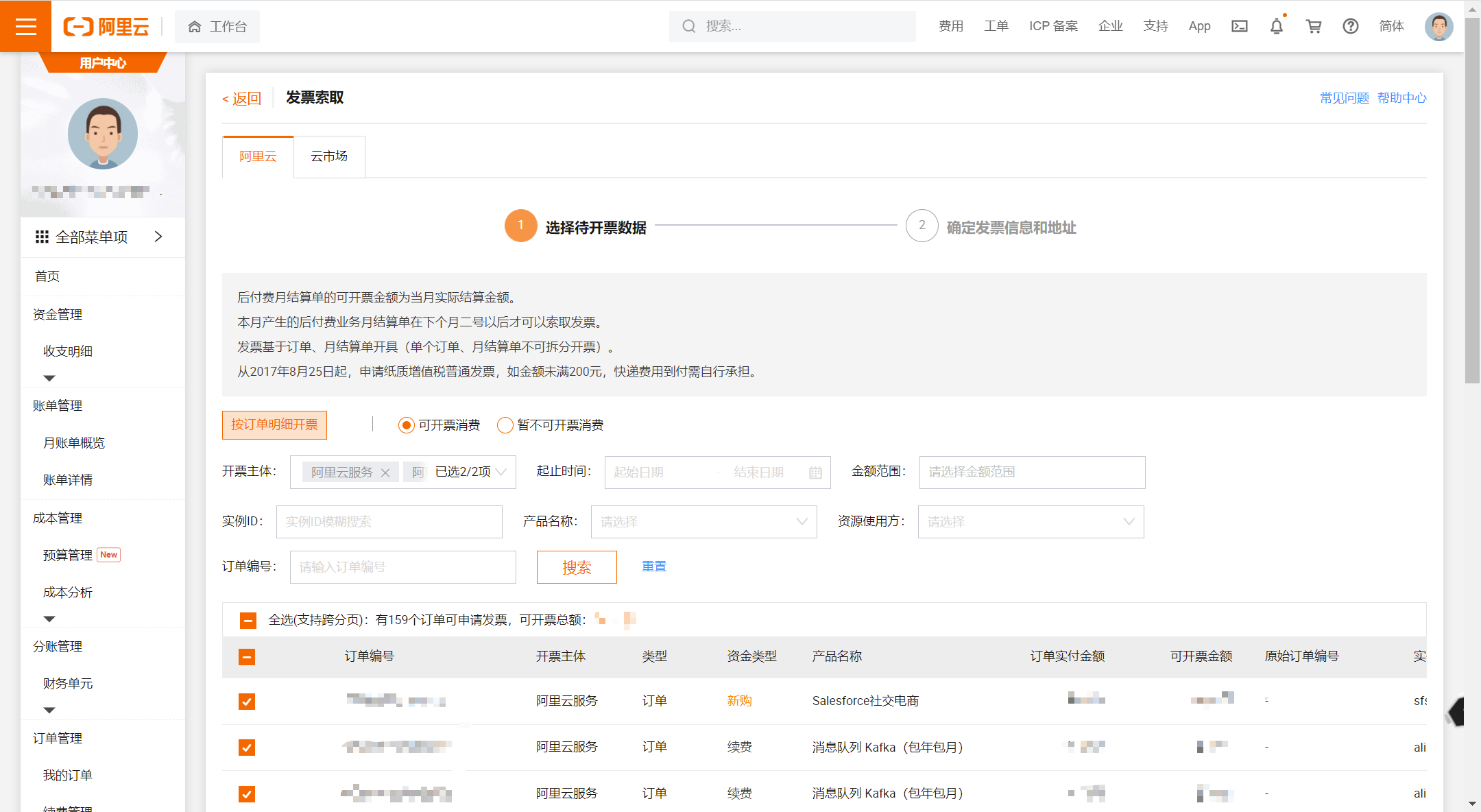 Salesforce Social Commerce 购买指南 – 阿里云-腾讯云-vps-云服务器代金券/云服务器价格表/使用教程