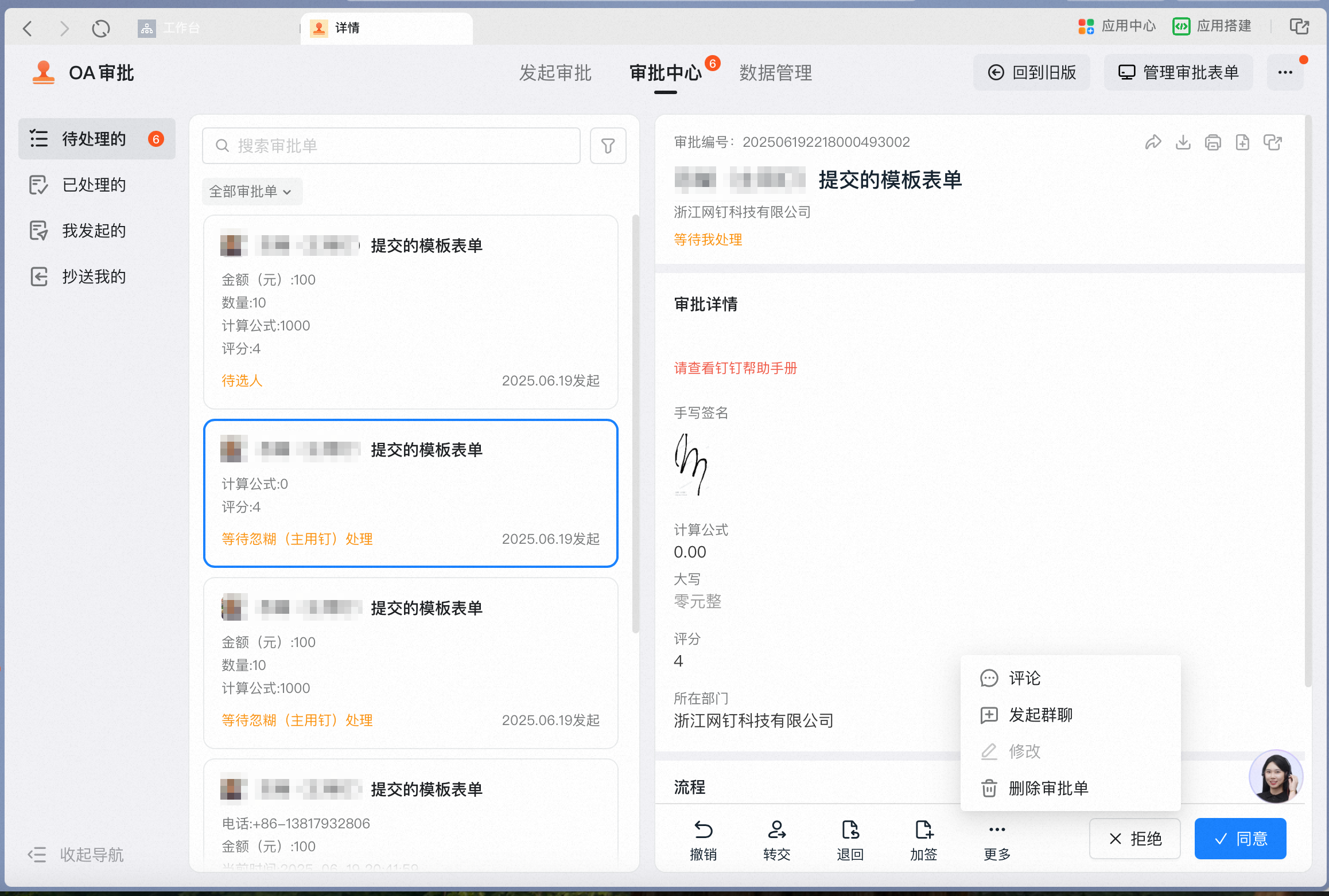 Approval actions on desktop