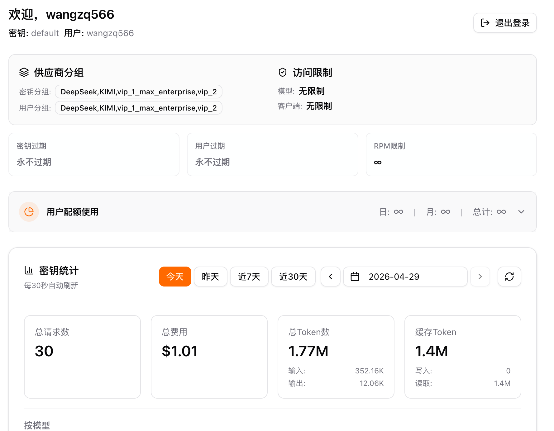个人管理页面示例