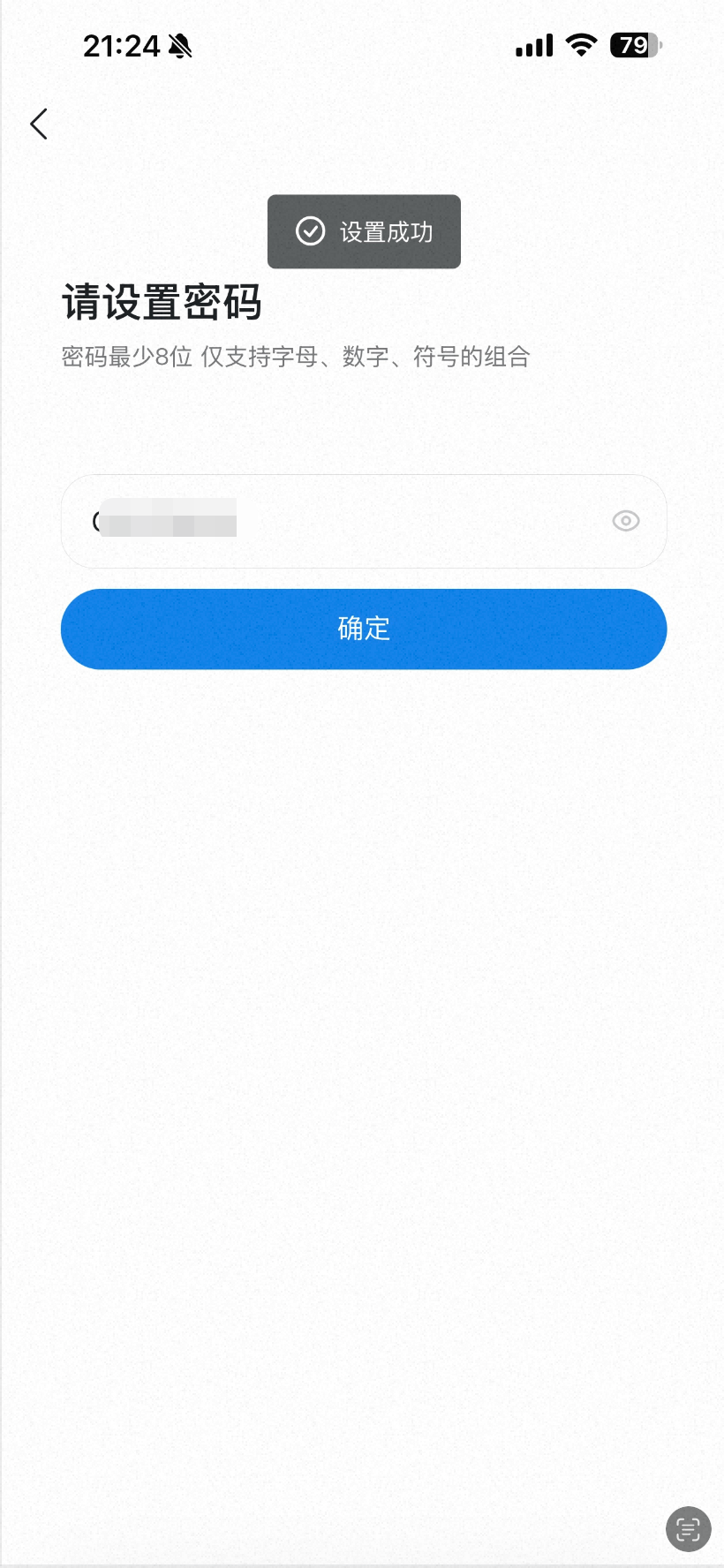设置登录密码