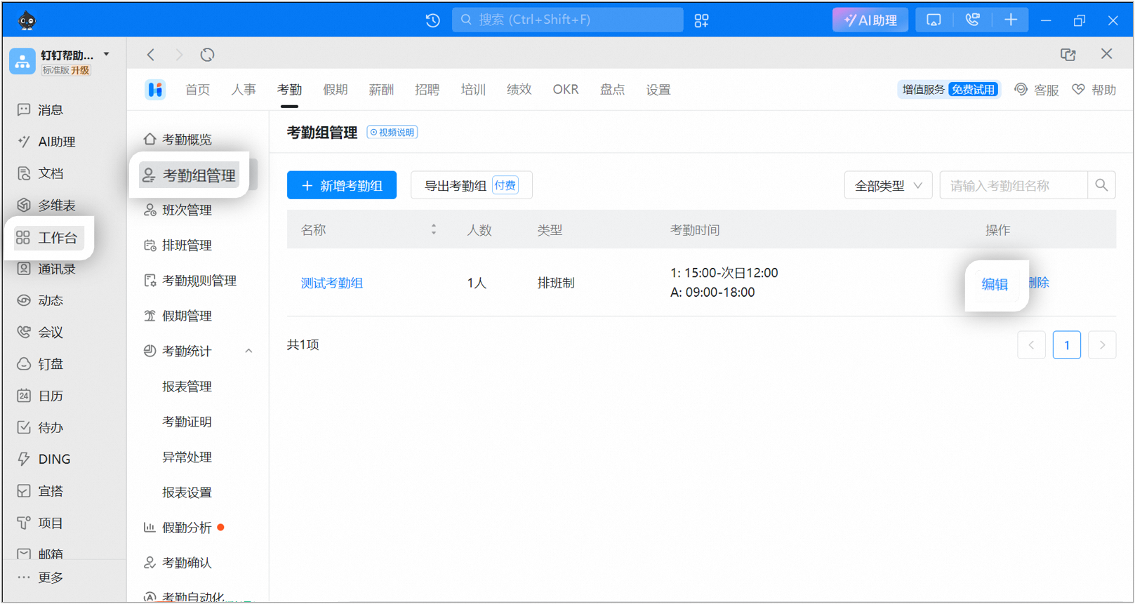 Halaman manajemen grup absensi di desktop