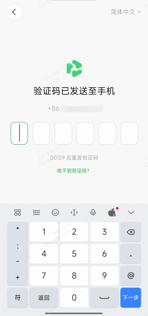 验证登录