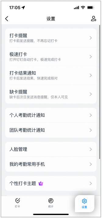 Sample of the employee attendance settings page