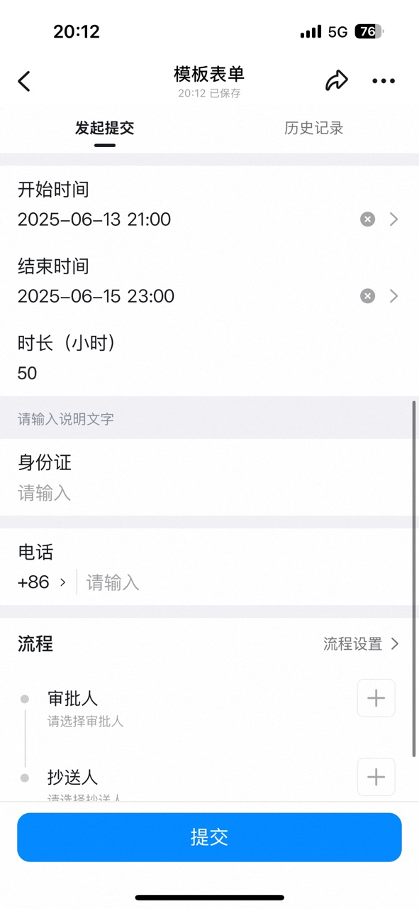 How Auto-calculate duration appears on a mobile form
