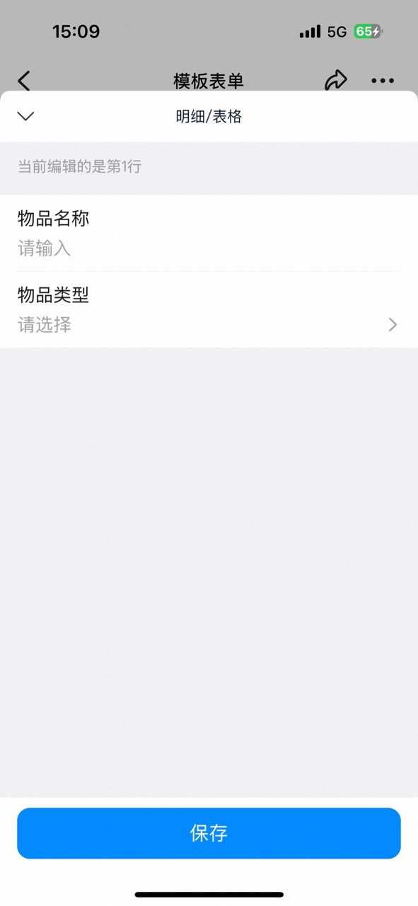 How the Details table appears on a mobile Approval form