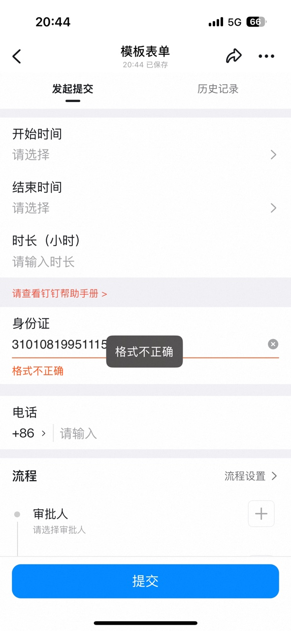 Validation Tips on mobile when the ID card Number format is wrong