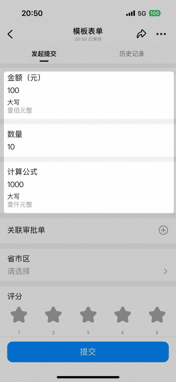 The Calculation result is displayed automatically on a mobile form