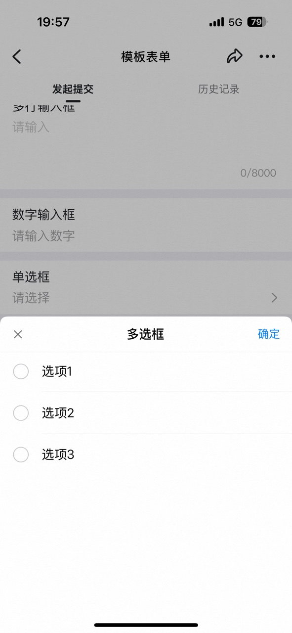 How selecting options on a mobile form looks