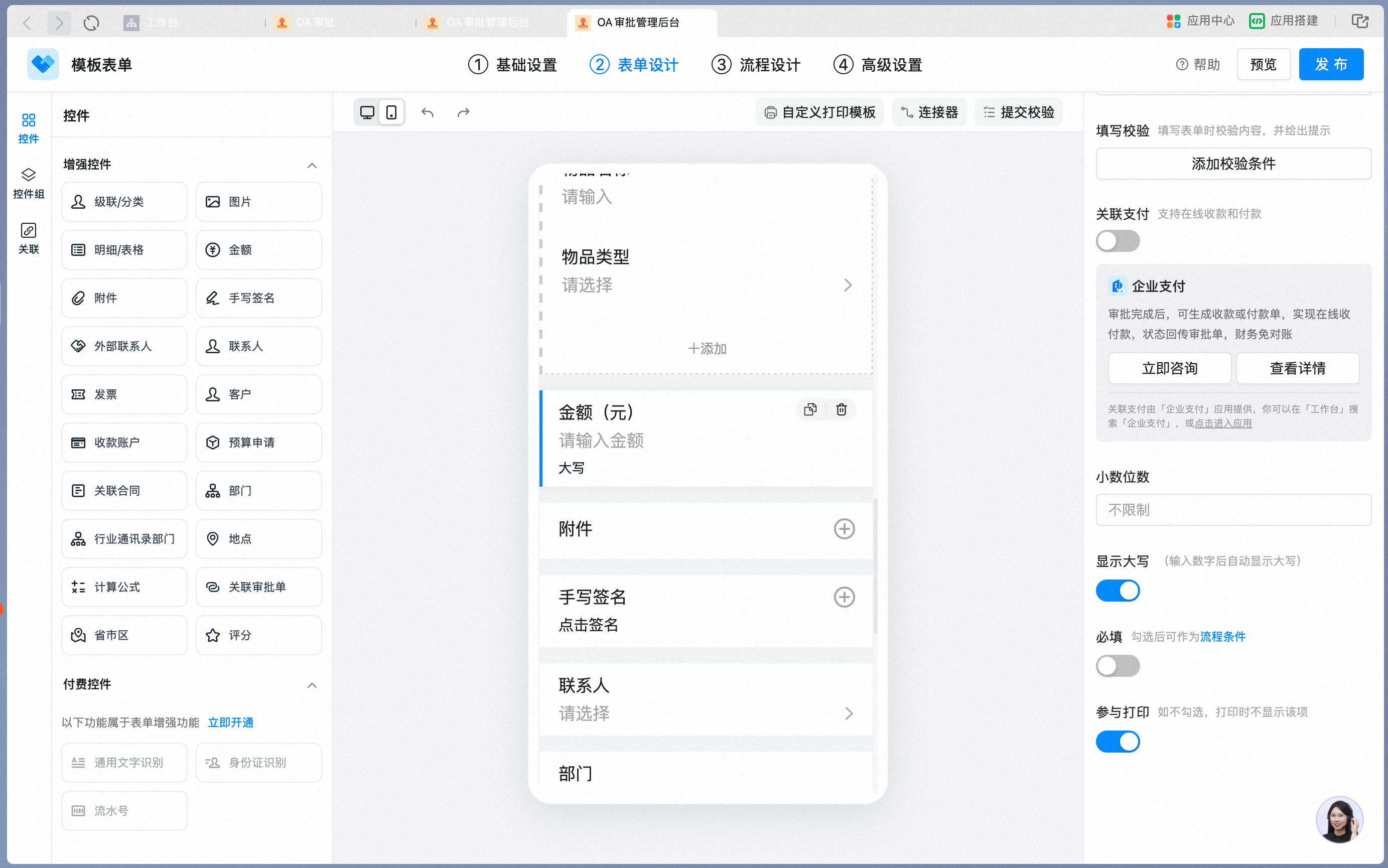 Adding an Amount control in the form designer