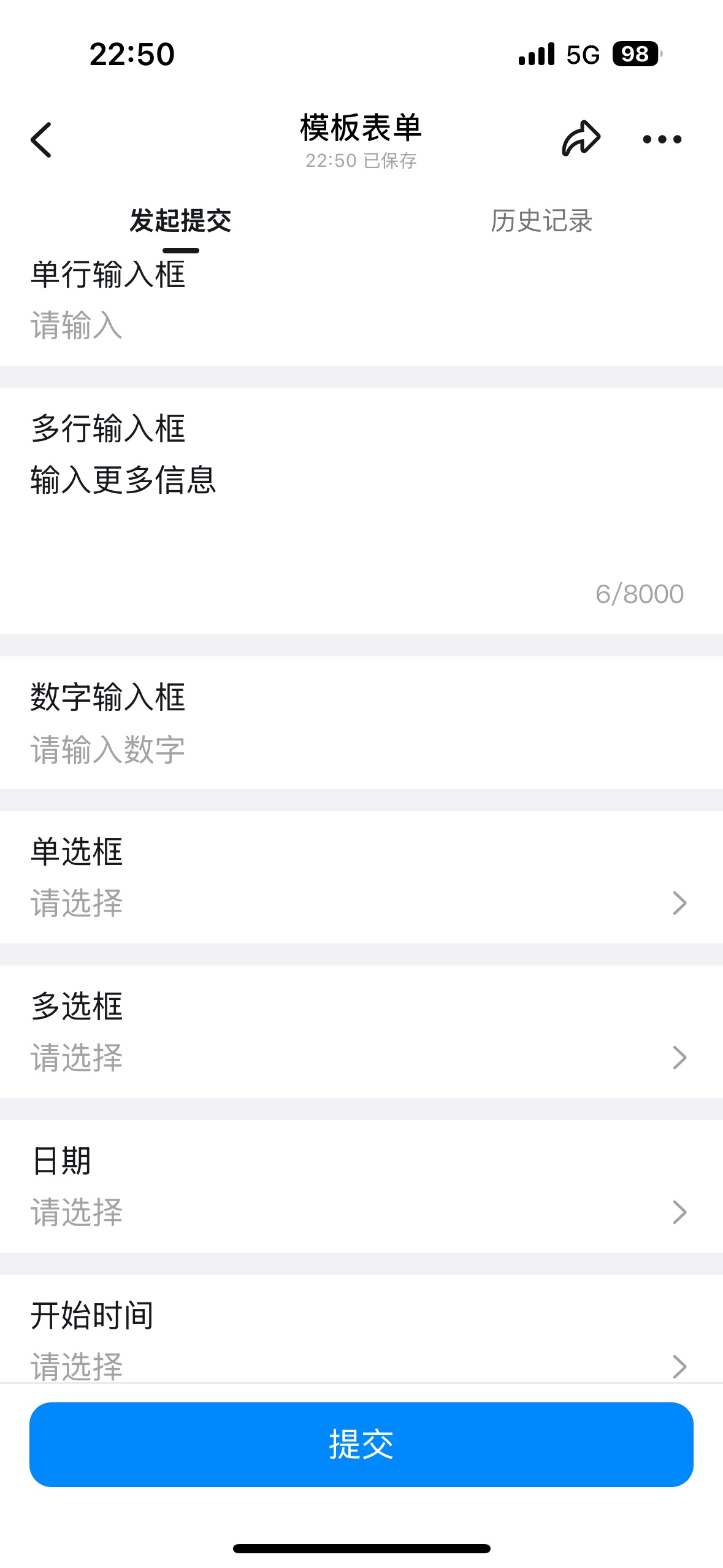 How the multi-line input appears on a mobile form